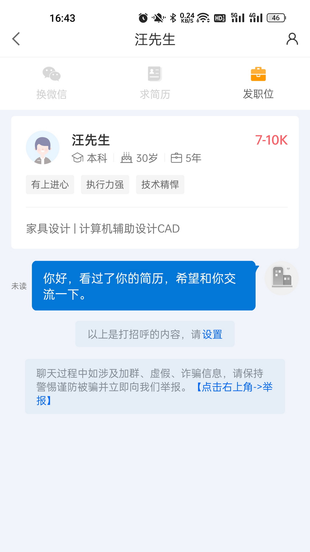 �ٳ���Ƹ8.89.5 ��ְ��Ƹƽ̨