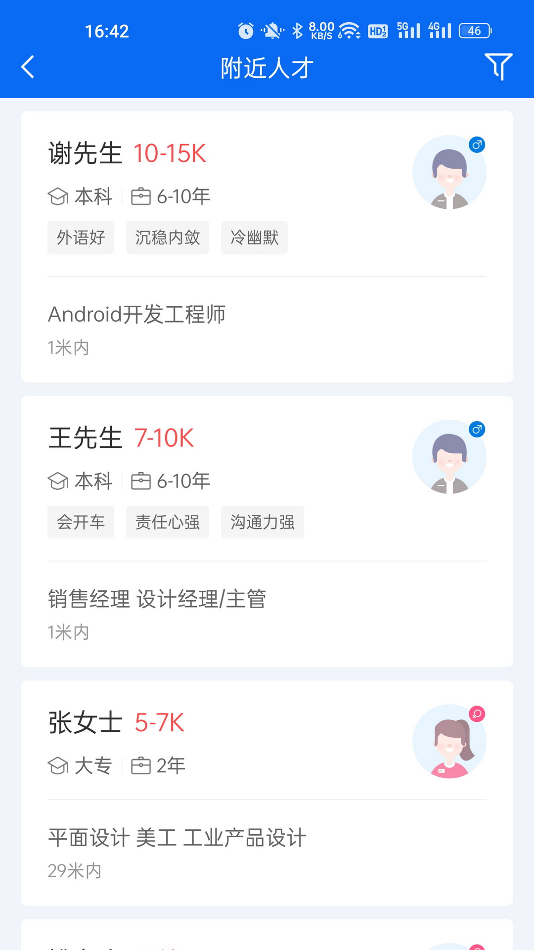 �ٳ���Ƹ8.89.5 ��ְ��Ƹƽ̨