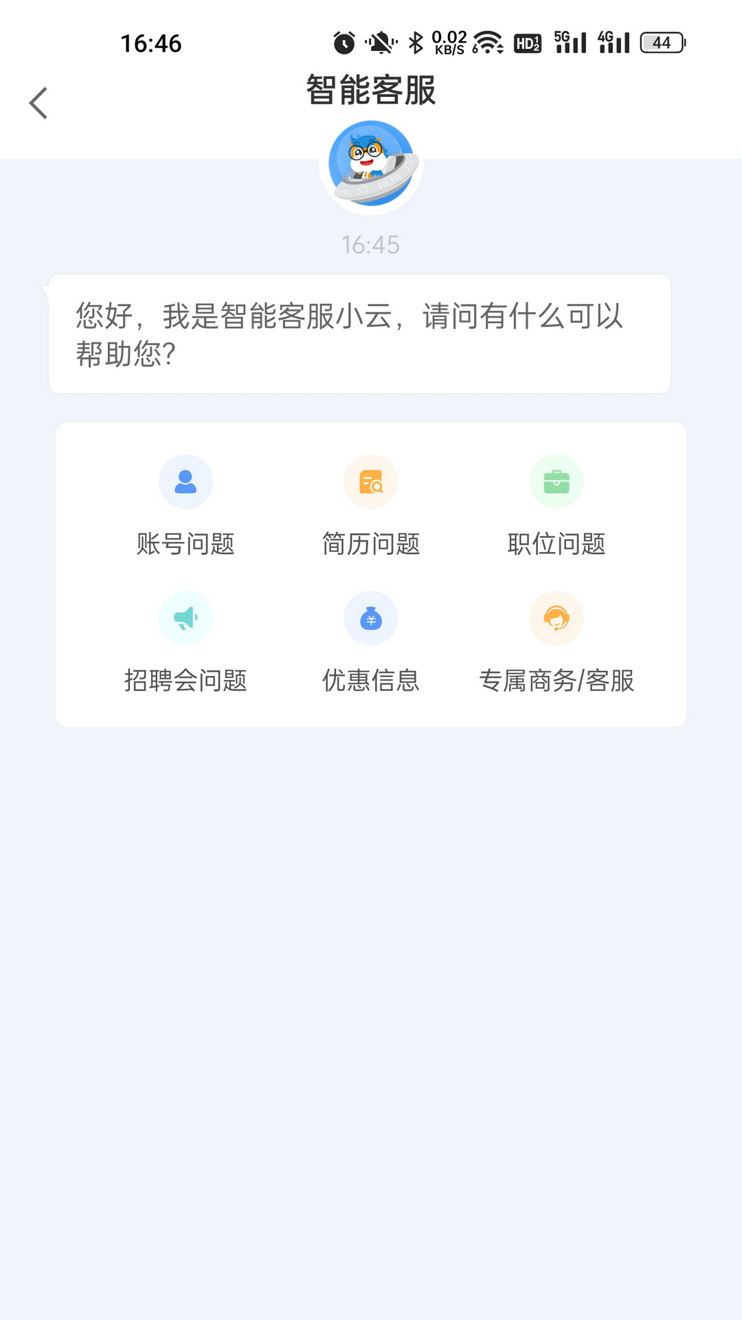 �ٳ���Ƹ8.89.5 ��ְ��Ƹƽ̨