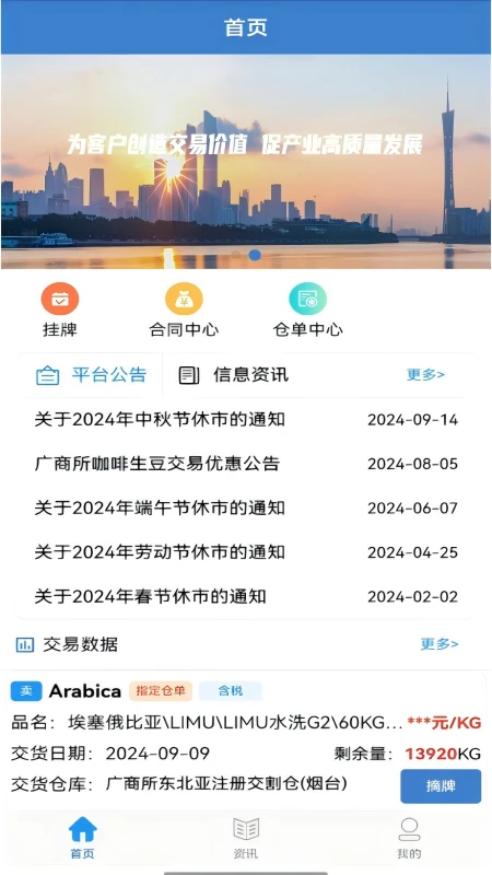 �������ֻ�����ƽ̨1.9.3 �����ֻ�����