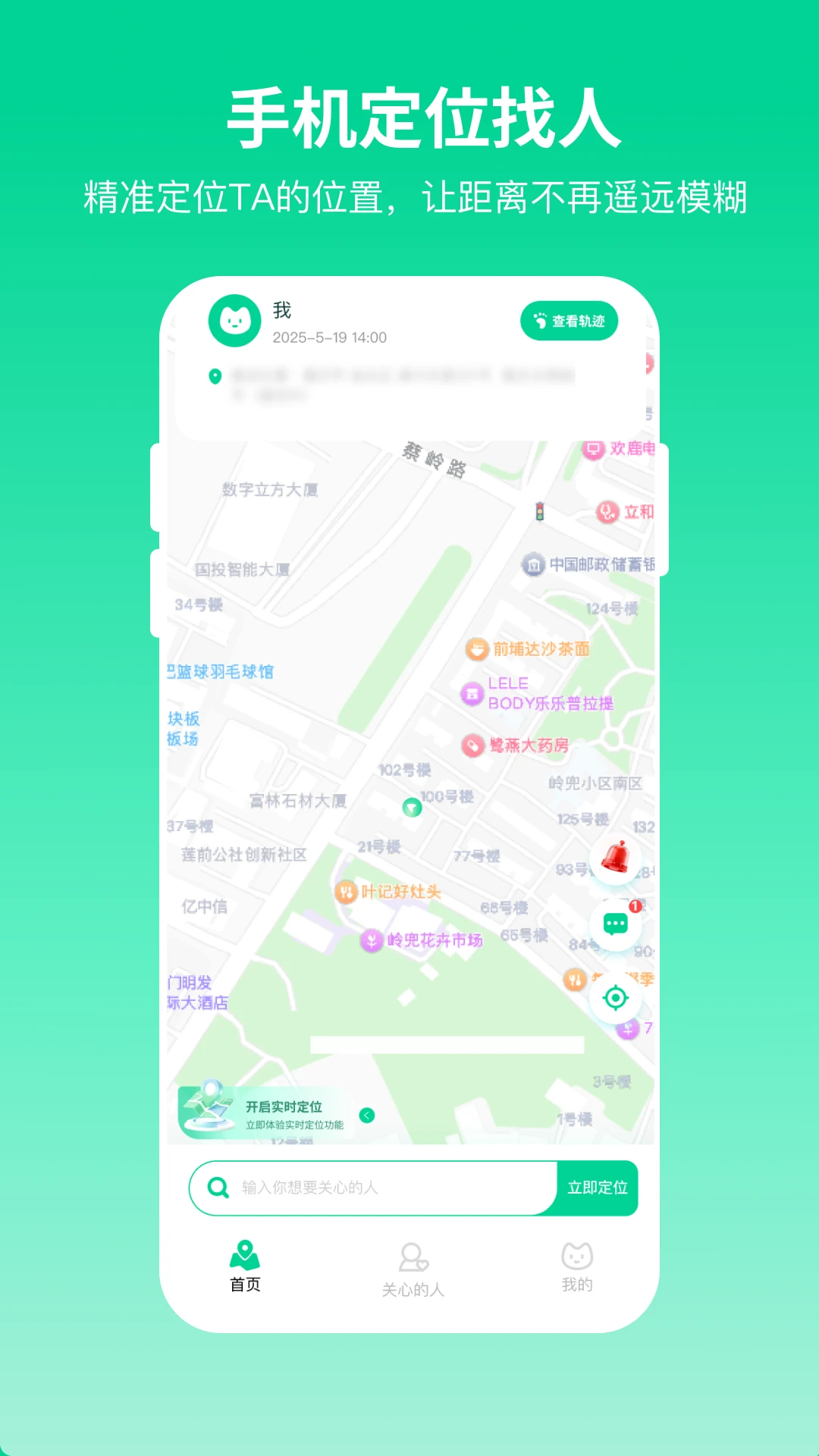 Ѱ�ٶ�λ2.3.8 �ֻ���λ׷��