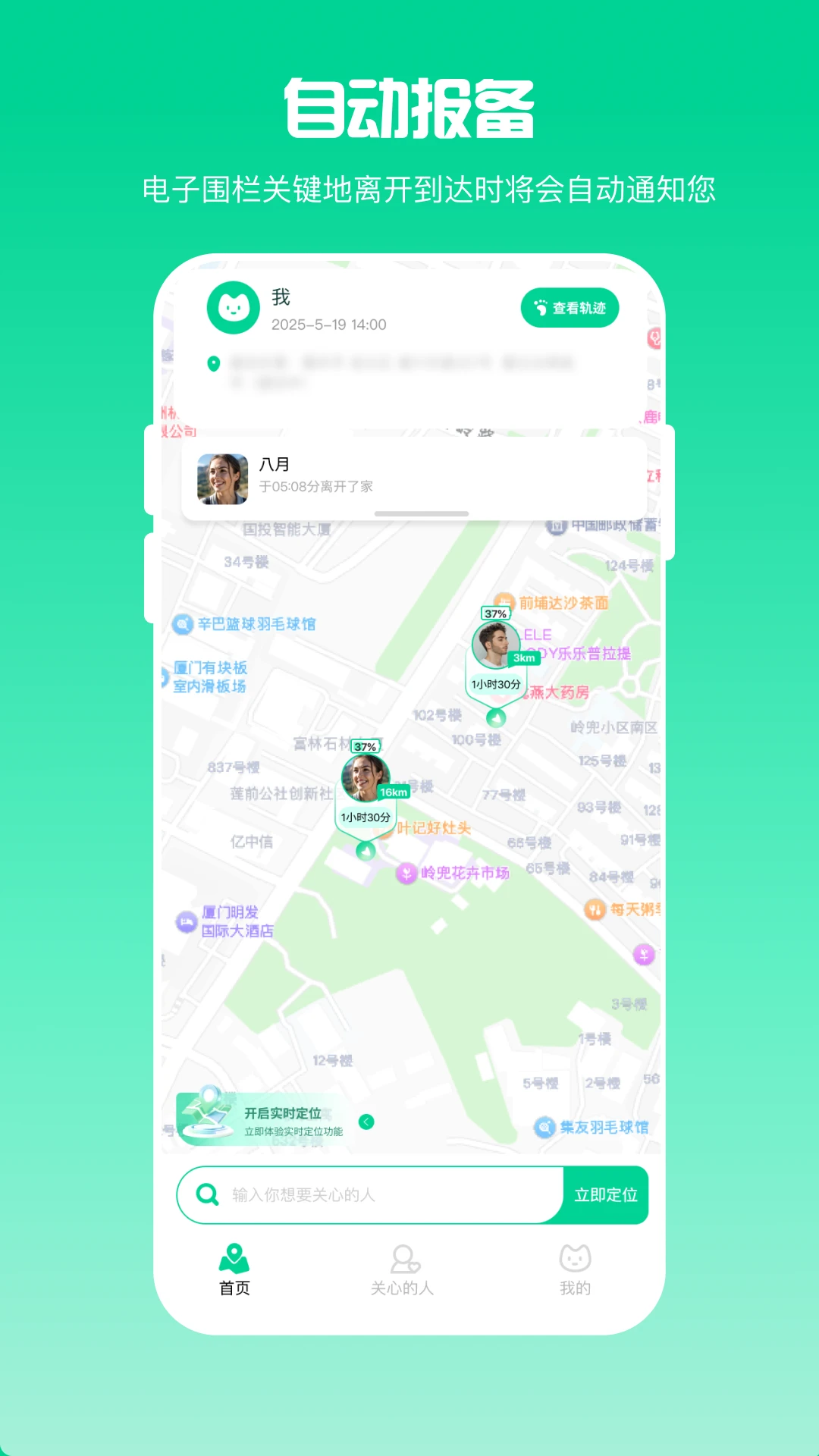 Ѱ�ٶ�λ2.3.8 �ֻ���λ׷��