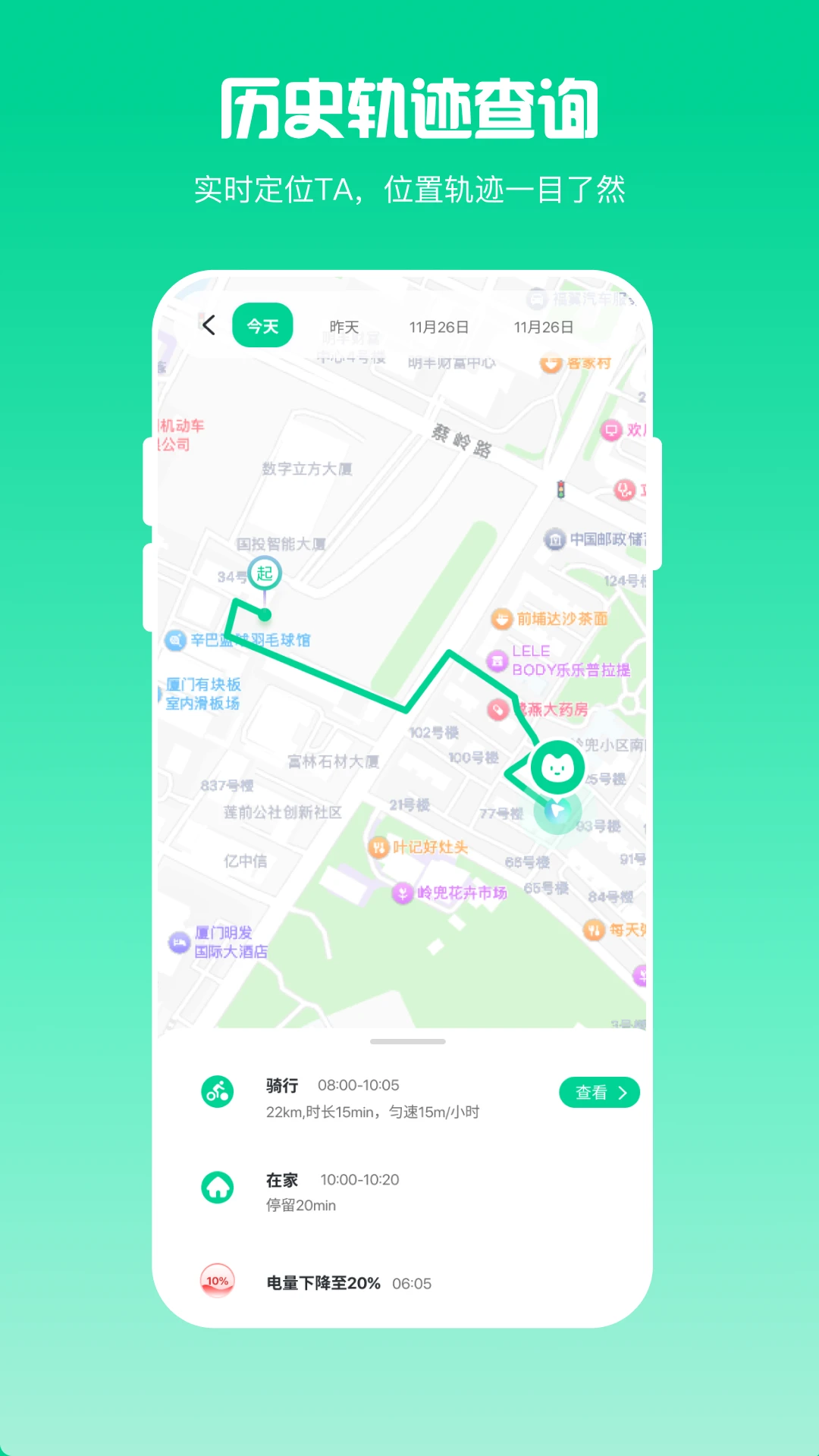 Ѱ�ٶ�λ2.3.8 �ֻ���λ׷��