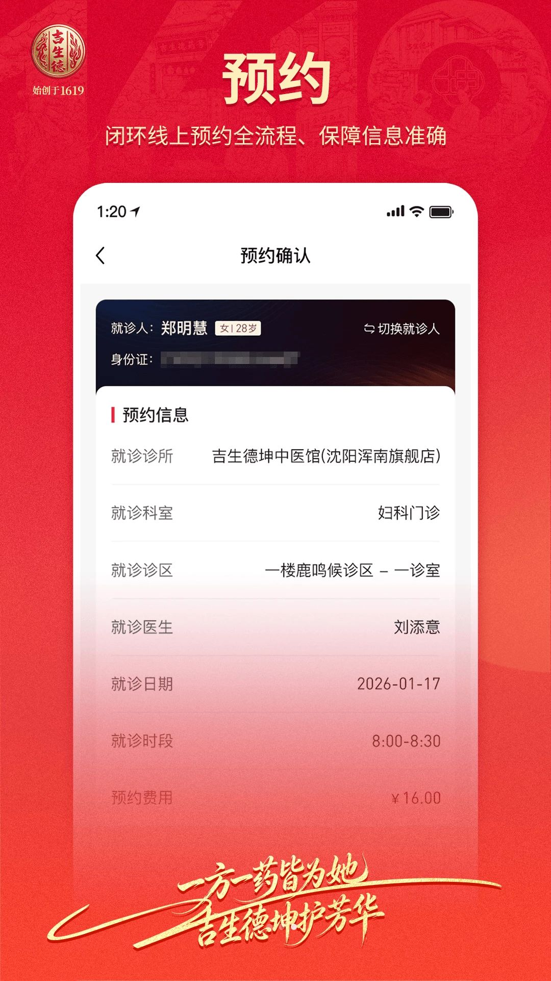 ��������ҽ1.1.0 ��ҽ����