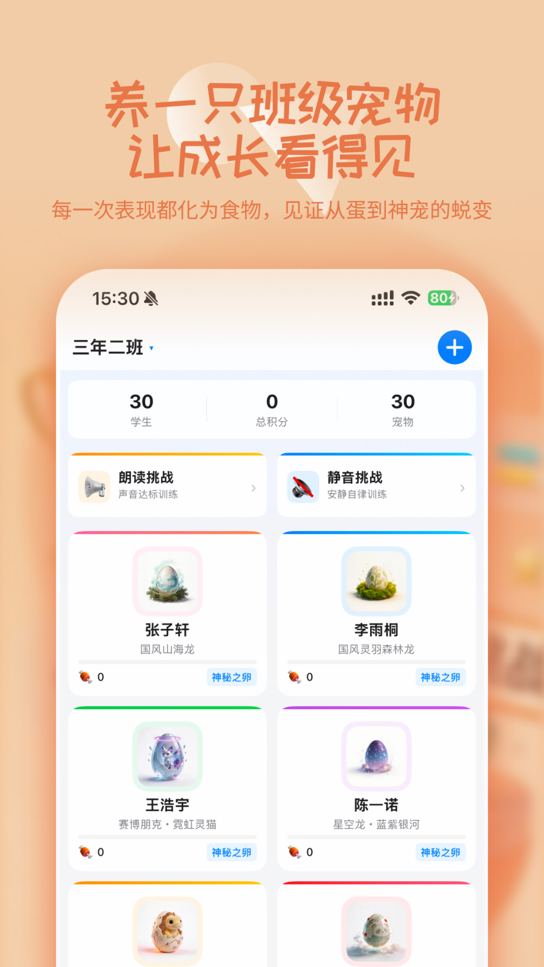 学萌岛 安卓版 软件界面截图