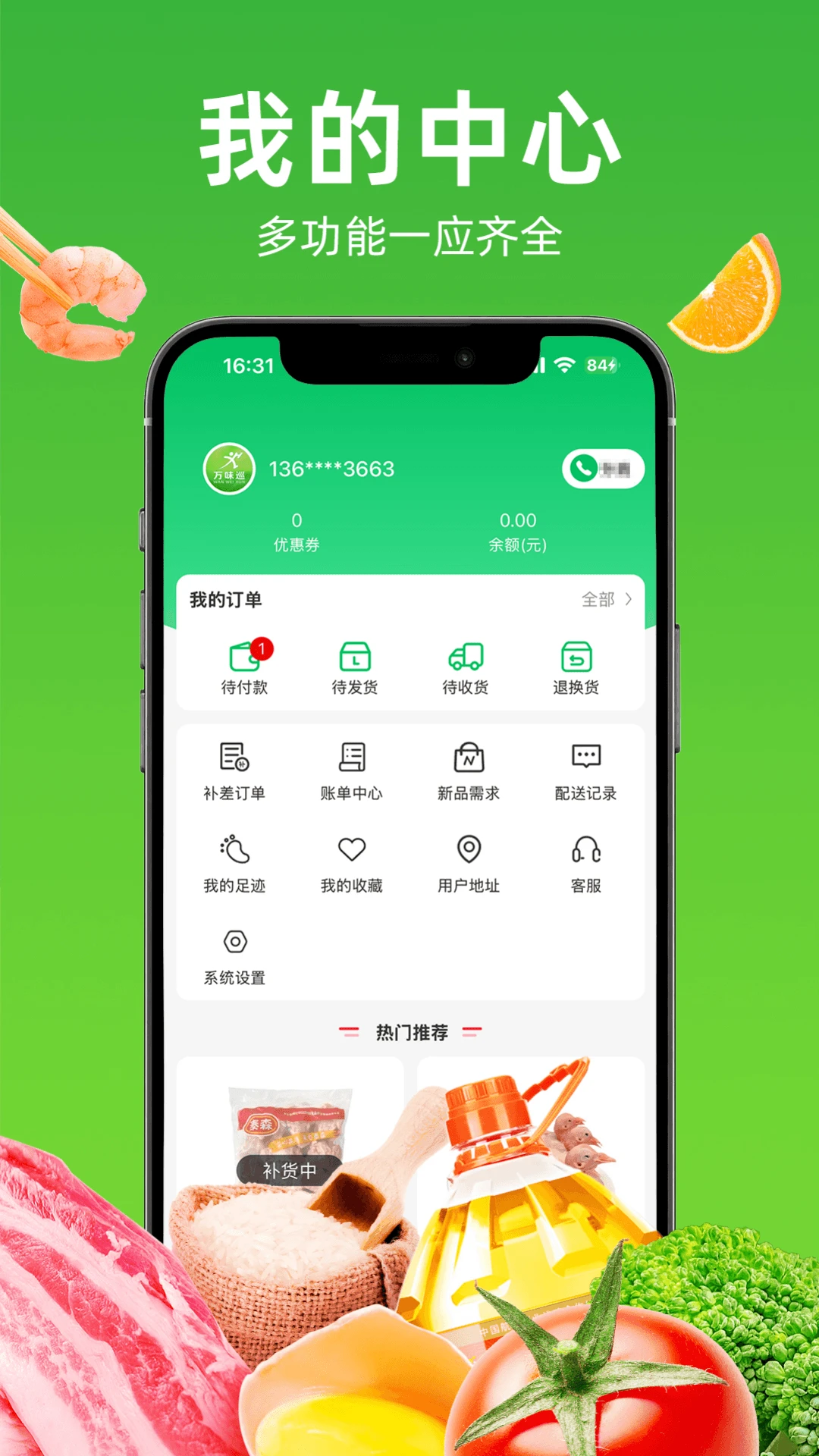 ��ζѲ5.0.64 �̻���Ӫ����