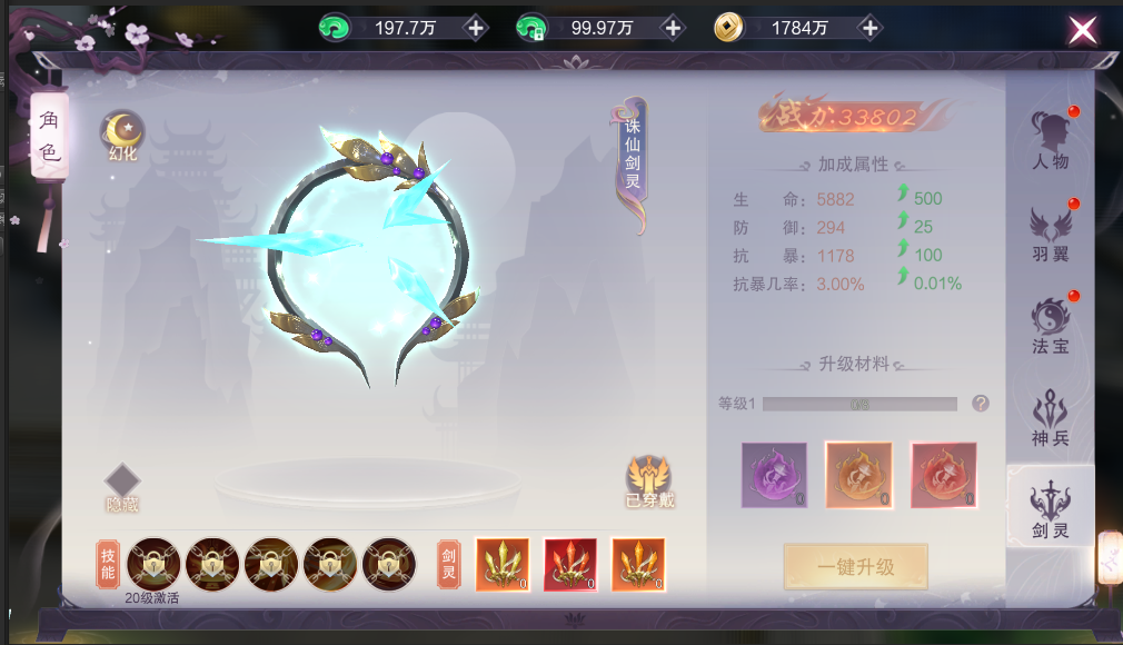梦幻诸石官方版 安卓版 角色属性界面