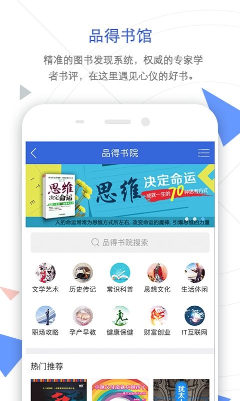 知蛛网 安卓版 界面截图