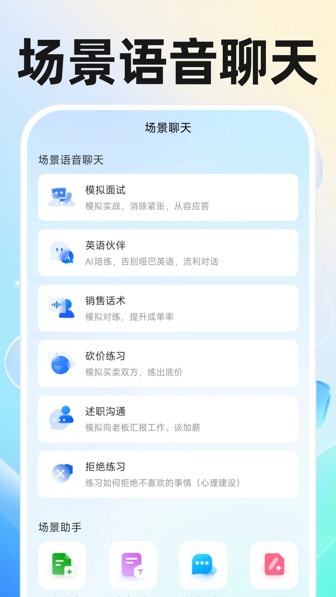 AI����ͨ���Ի�1.0.4 ����ͨ��