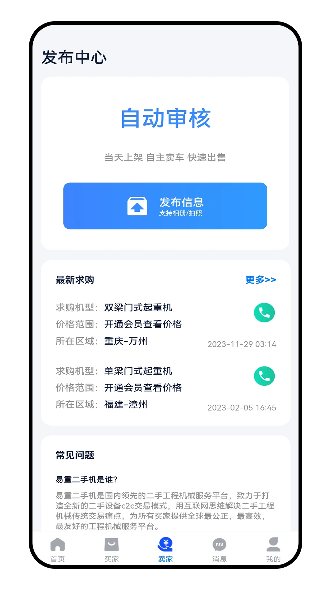 ���ض��ֻ�2.0.7 ���ֽ�������