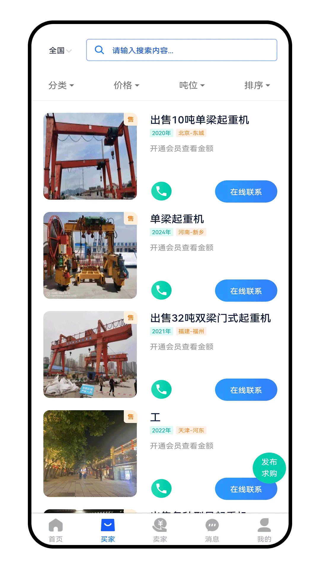 ���ض��ֻ�2.0.7 ���ֽ�������