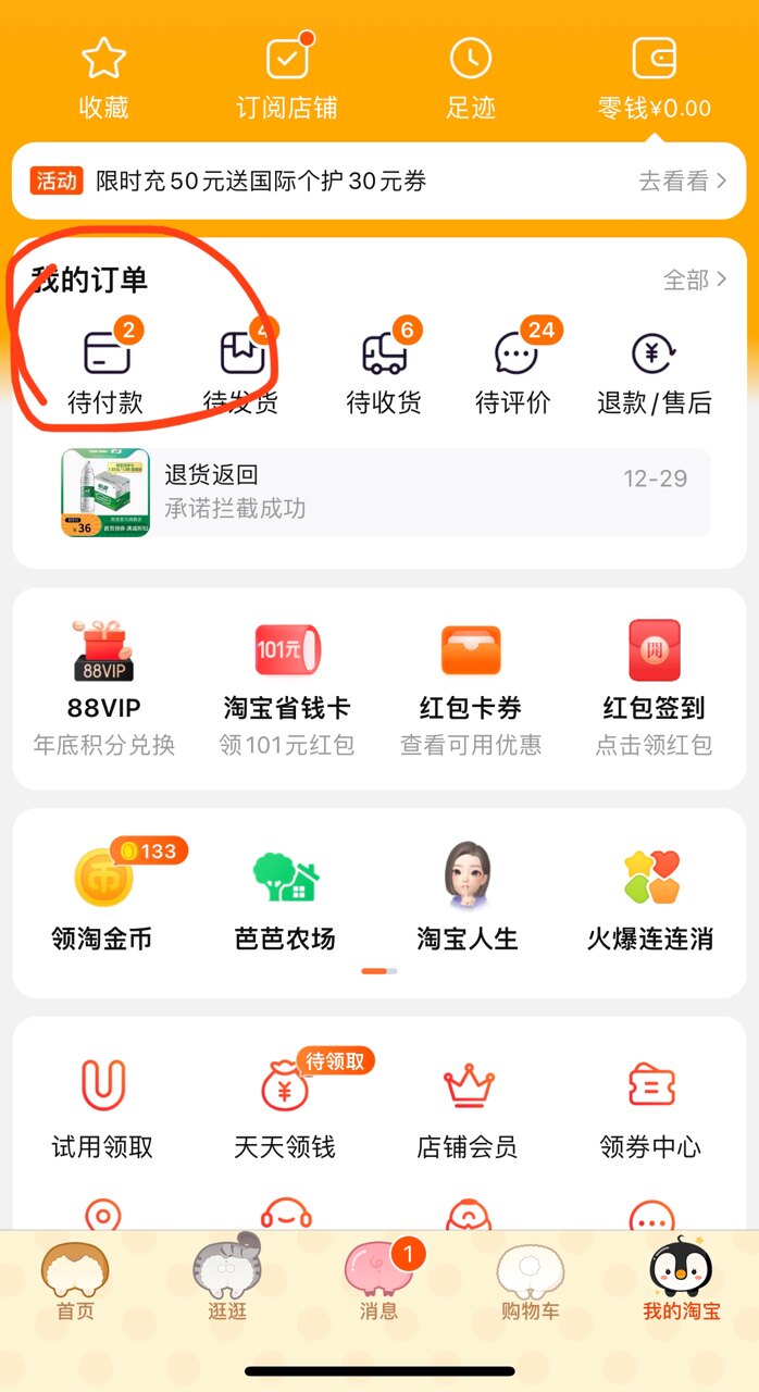 叶子代售 安卓版 使用教程截图