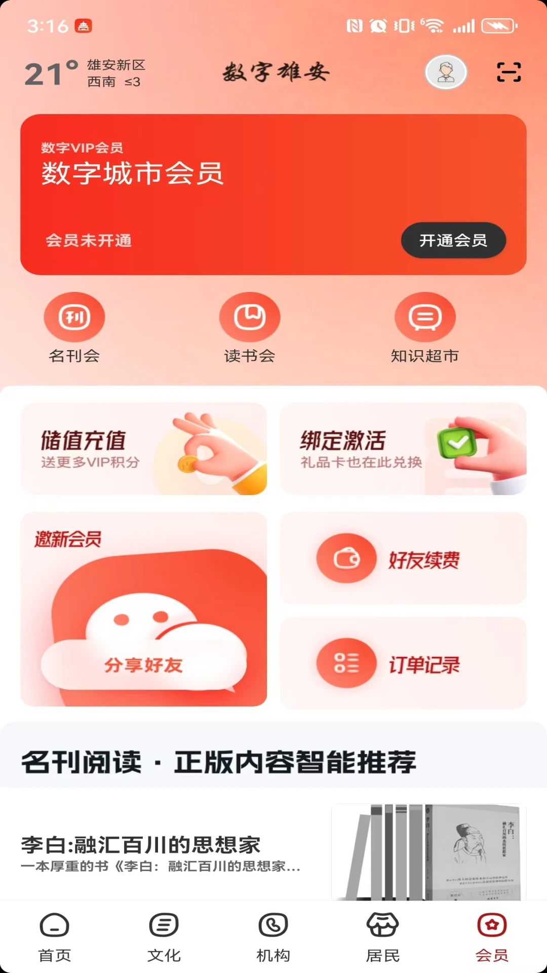 �۰�1.4.0 �˲��ǻ۷���ƽ̨