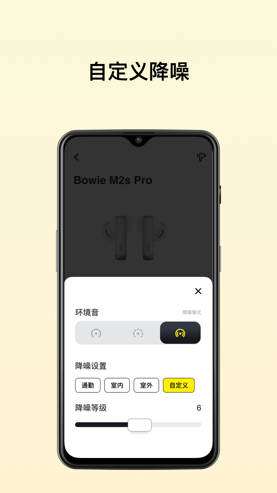 贝思云 安卓版 使用界面