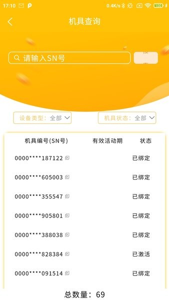 汇商宝 安卓版 功能界面