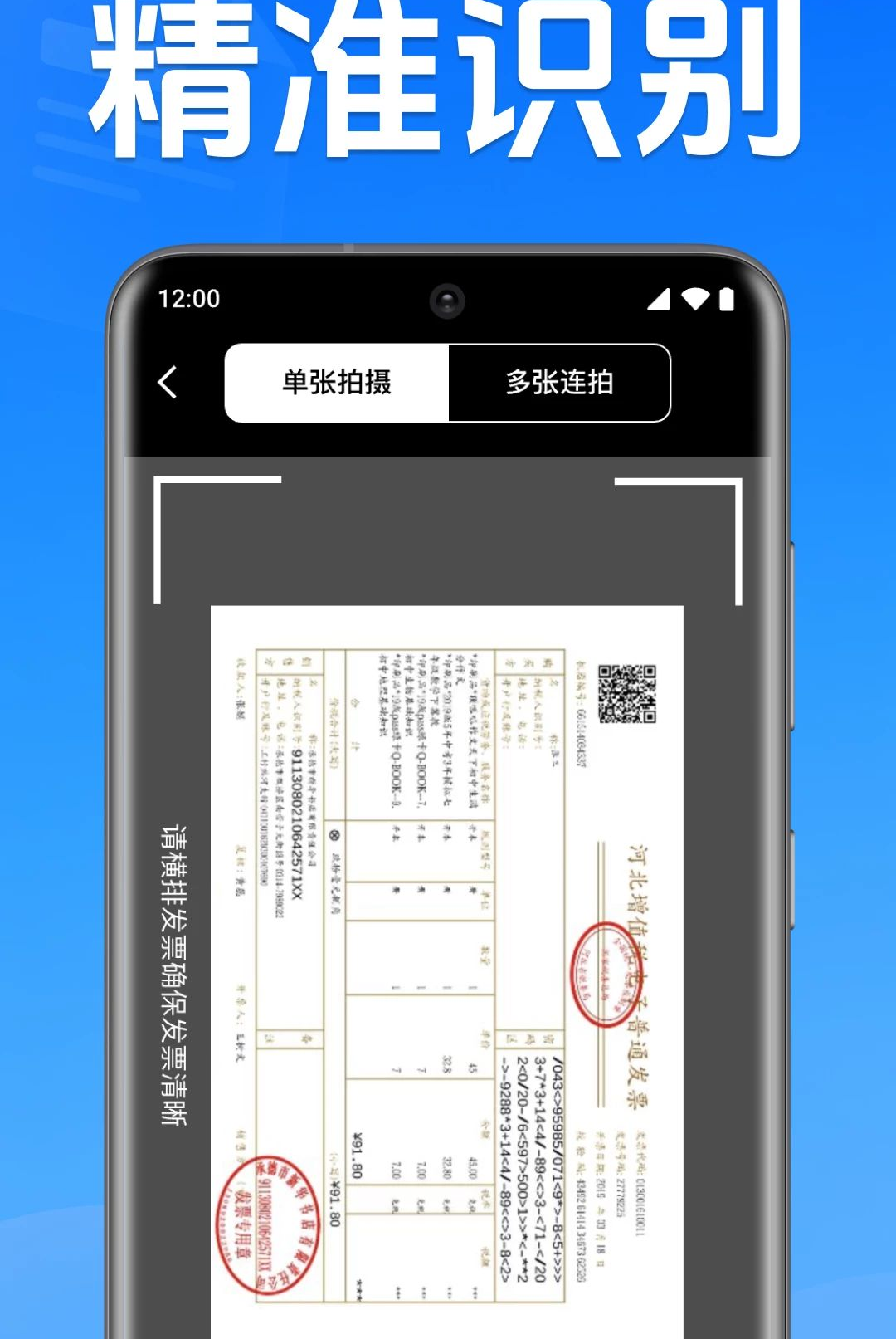 ���ӷ�Ʊ��鱨��1.0.1.1003 ��Ʊ��������