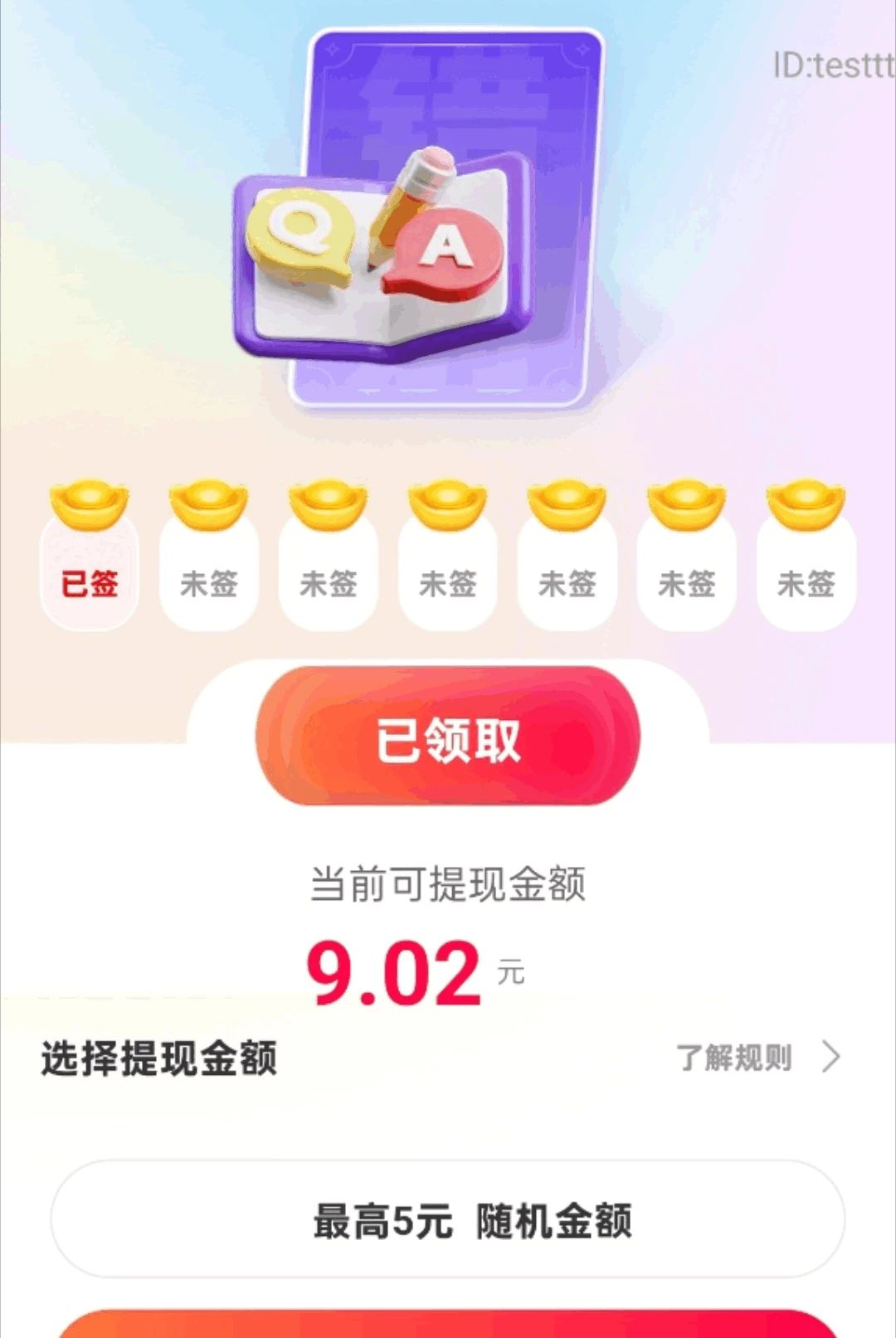 ��·�ֽ��2.0.1 ��·׬�㻨