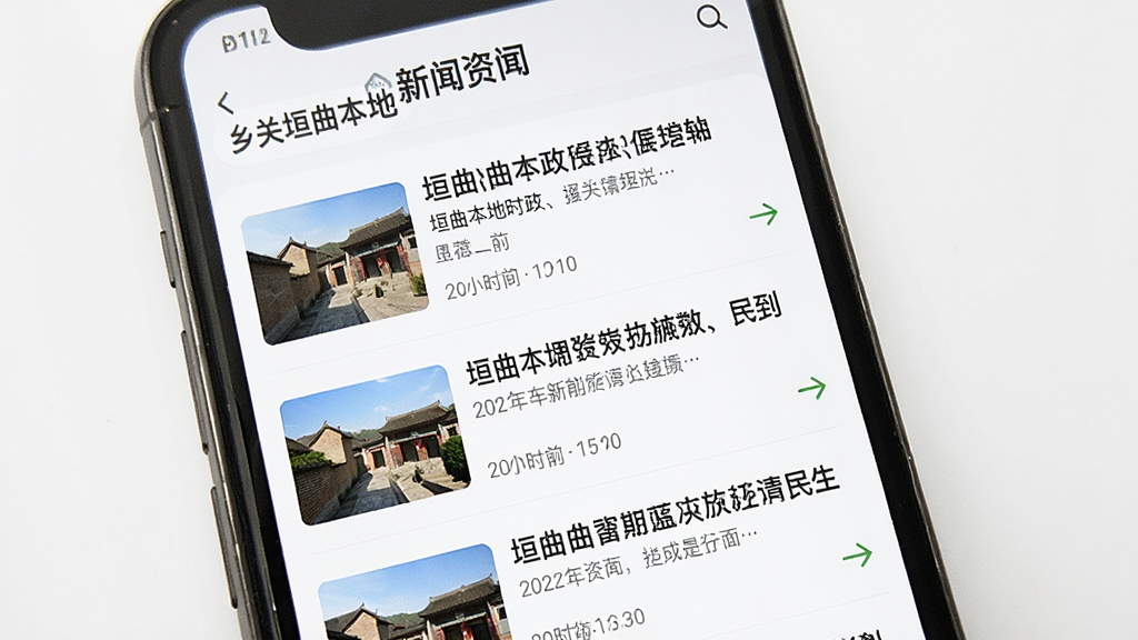 乡关垣曲本地新闻资讯功能展示,画面主体为手机屏幕显示新闻列表页,标题包含垣曲本地时政、民生等字样,布局为纵向列表排版,风格为清新资讯类界面,细节上每条新闻配有缩略图和发布时间,画质清晰,画面干净整洁,无多余元素