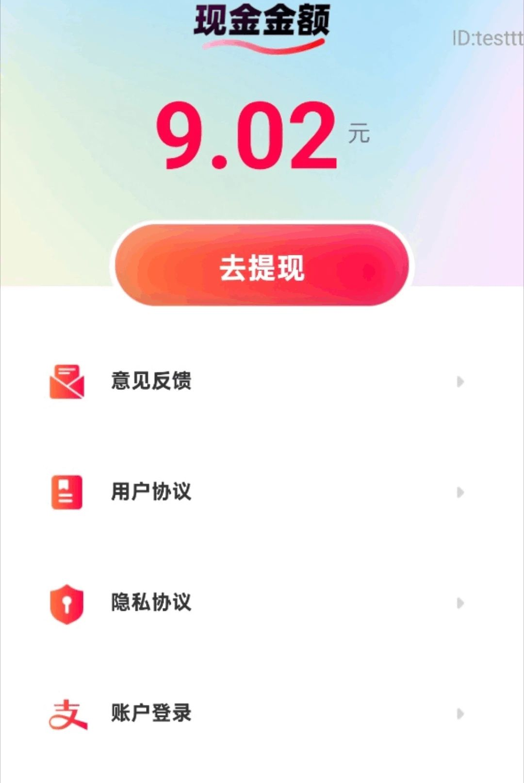 ��·�ֽ��2.0.1 ��·׬�㻨