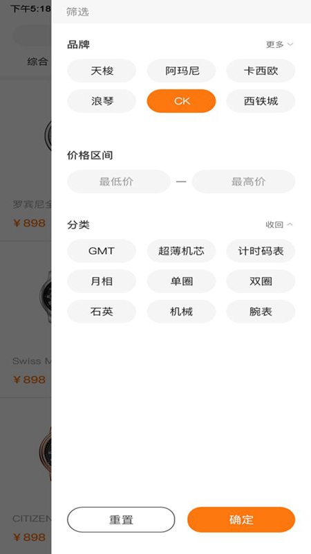 千喜臻选 安卓版 功能界面
