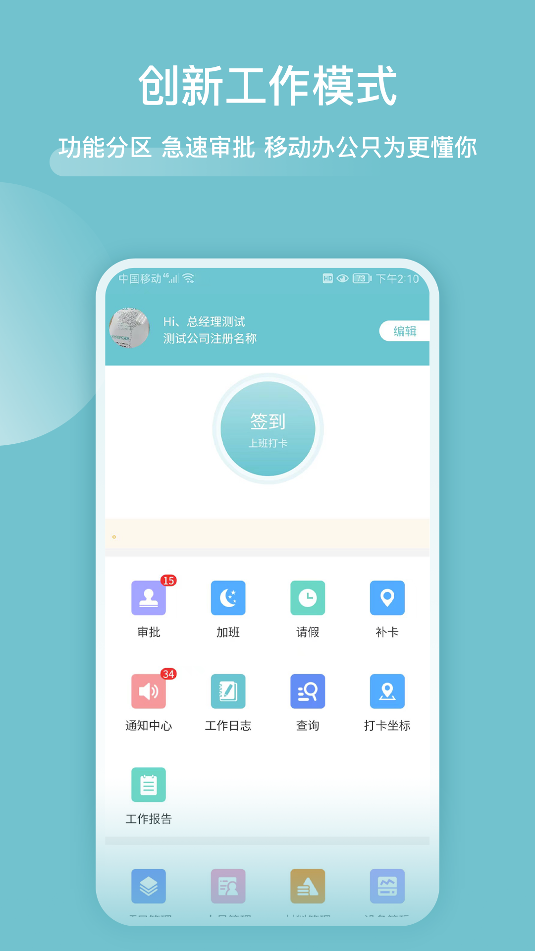 分包管家 安卓版 分包管理界面截图