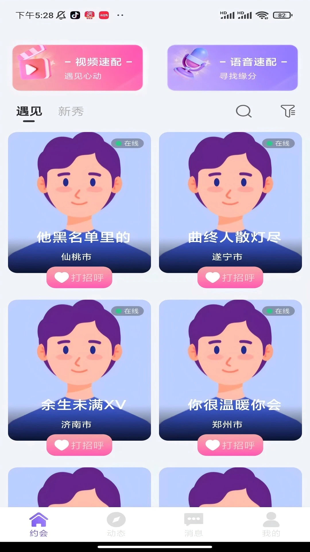 ������Լ��3.0.29 ͬ�ǽ�������