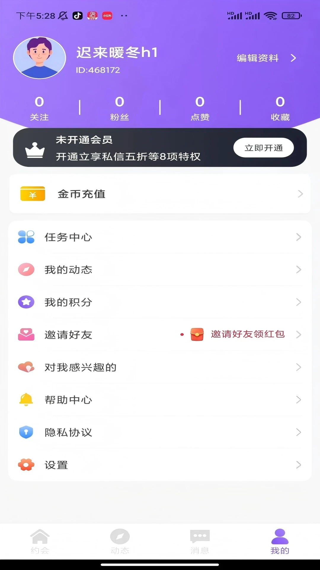 ������Լ��3.0.29 ͬ�ǽ�������