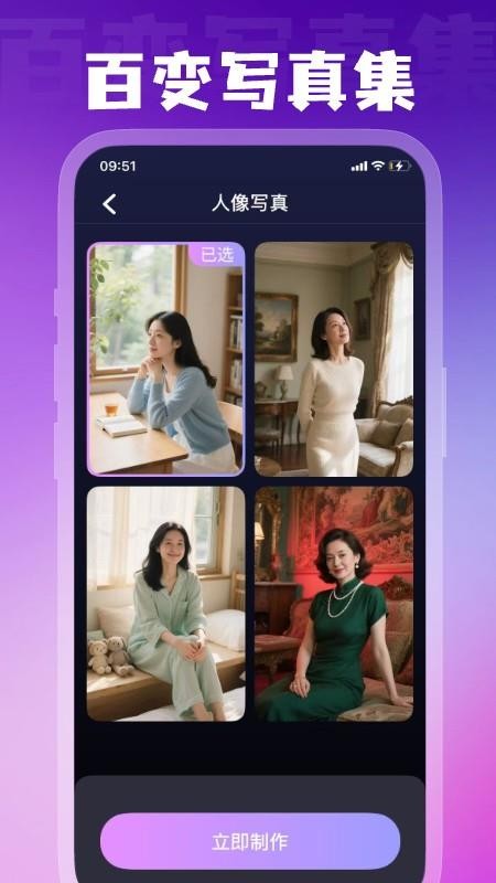 幻颜宝安卓版 官方下载