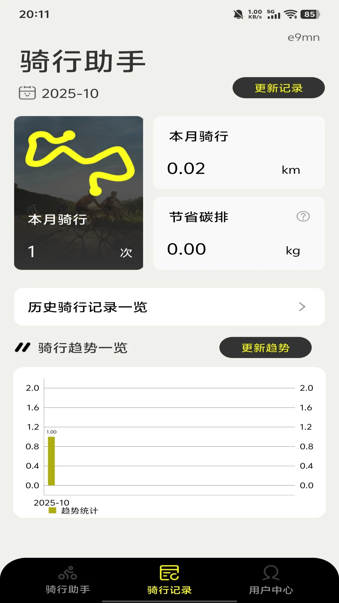 �����������йܼ�1.0.8 ���м�¼����