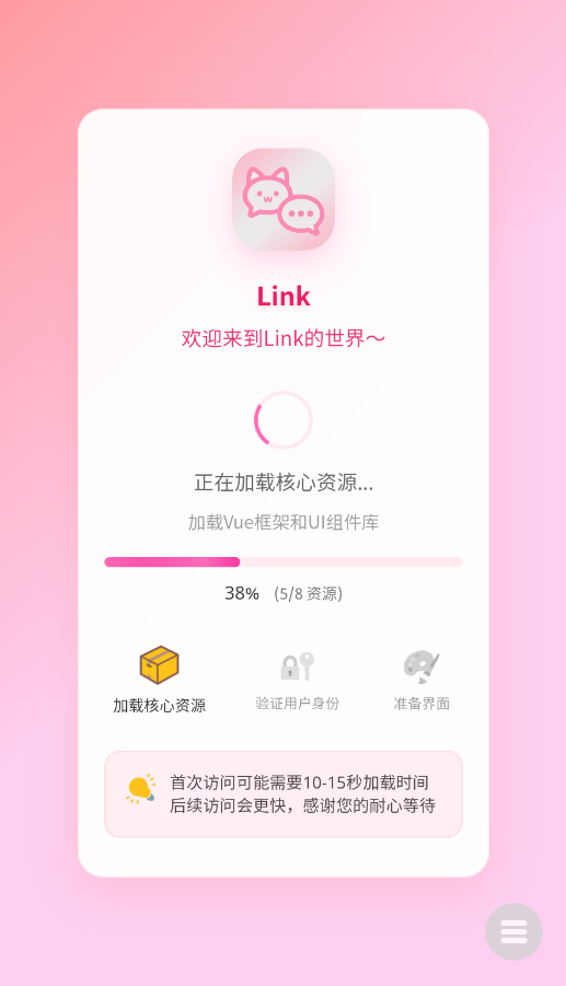 The Link 安卓版 界面截图