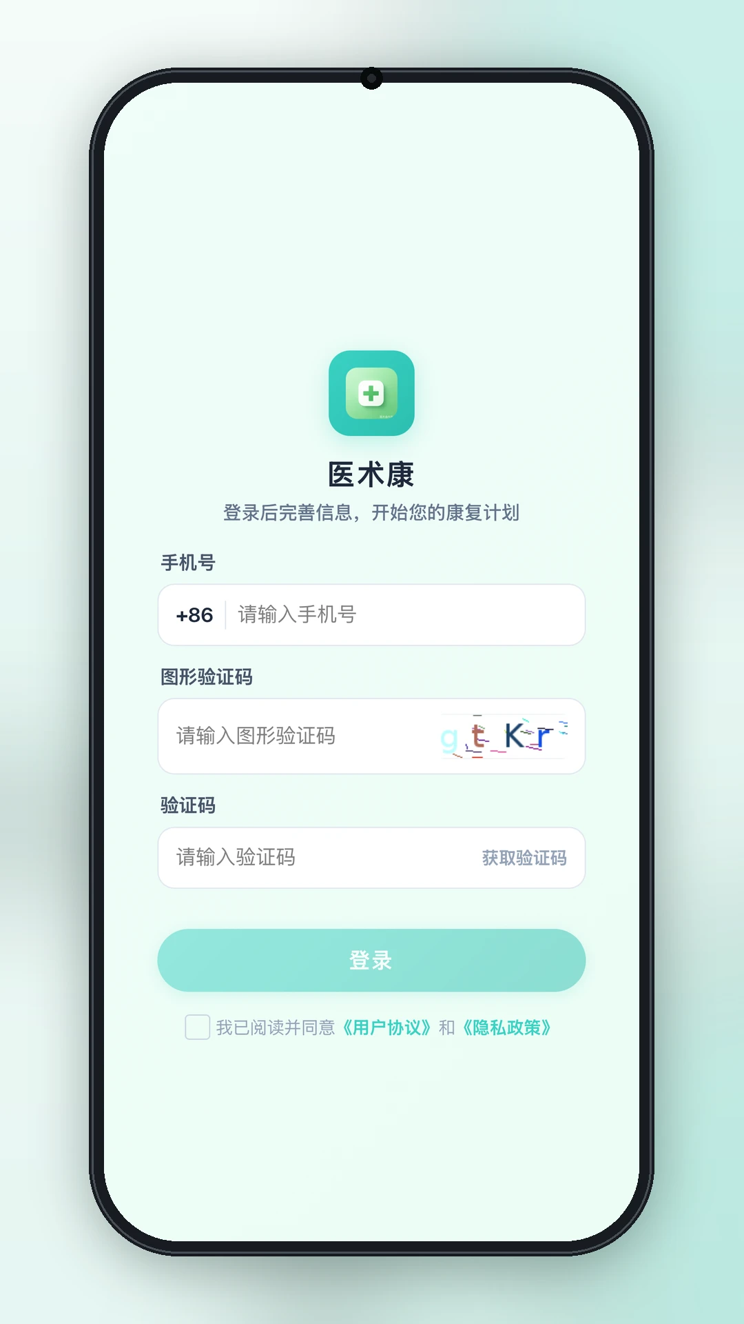 ҽ����1.0.3 ���߽�������