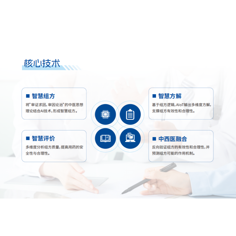 医术康 安卓版 功能展示
