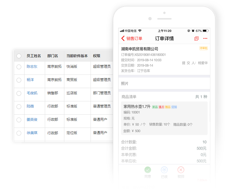 朗拓智慧外勤安卓版 功能界面截图