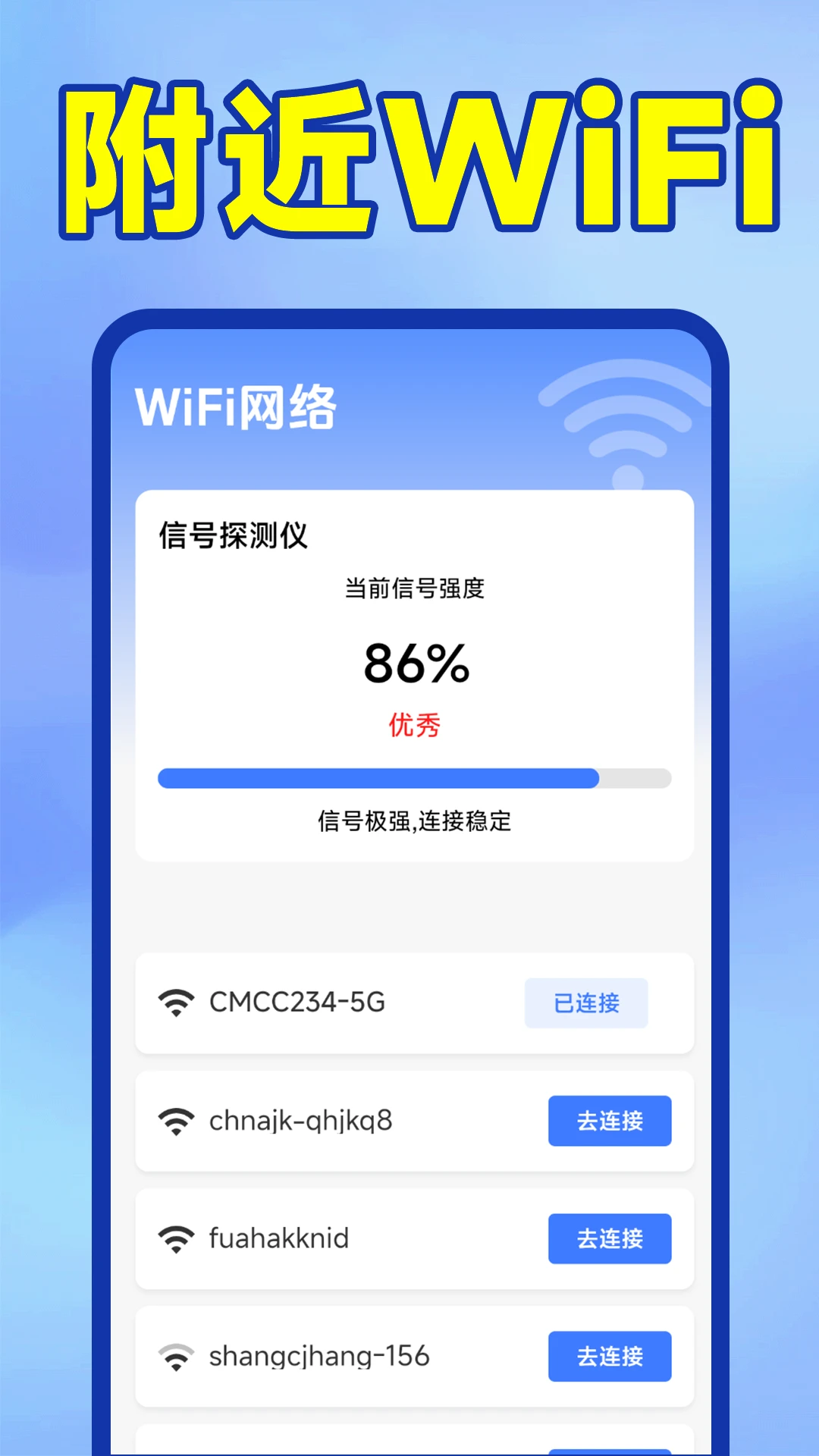 ����WiFi������1.6.6.6 ��������