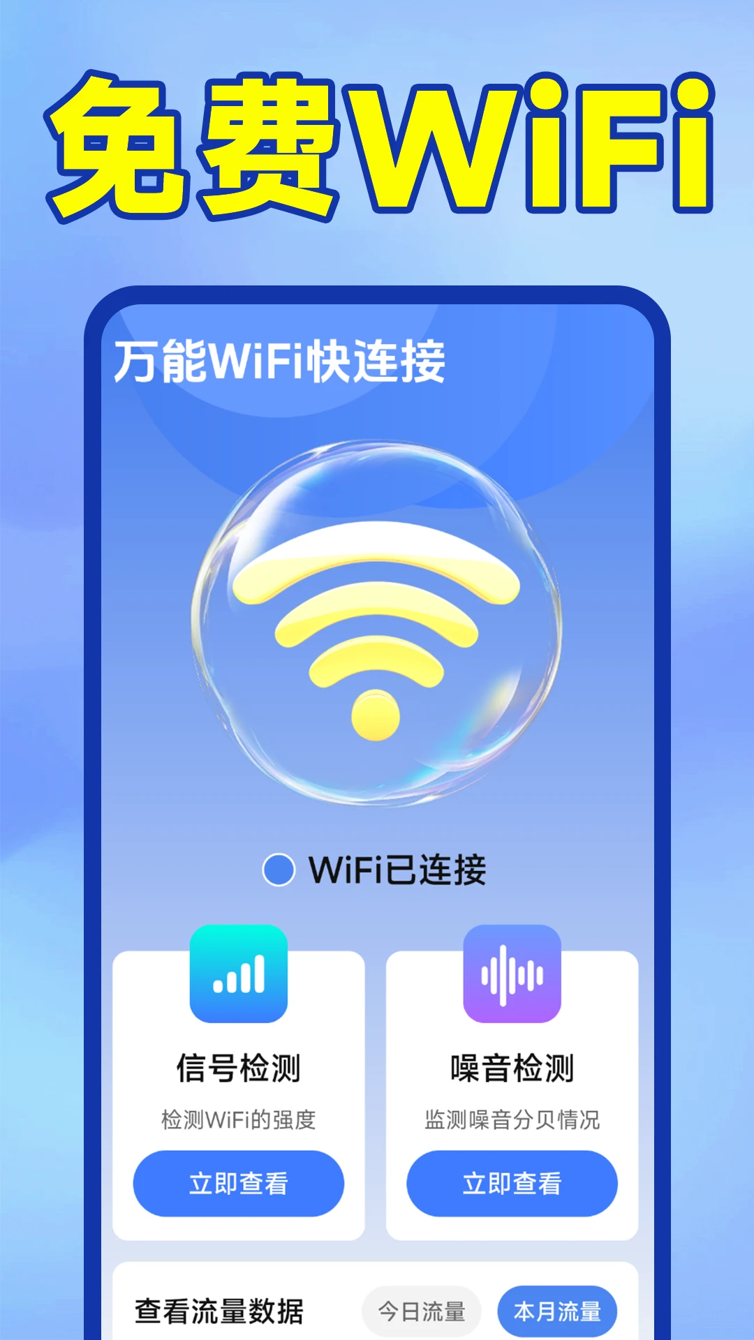 ����WiFi������1.6.6.6 ��������