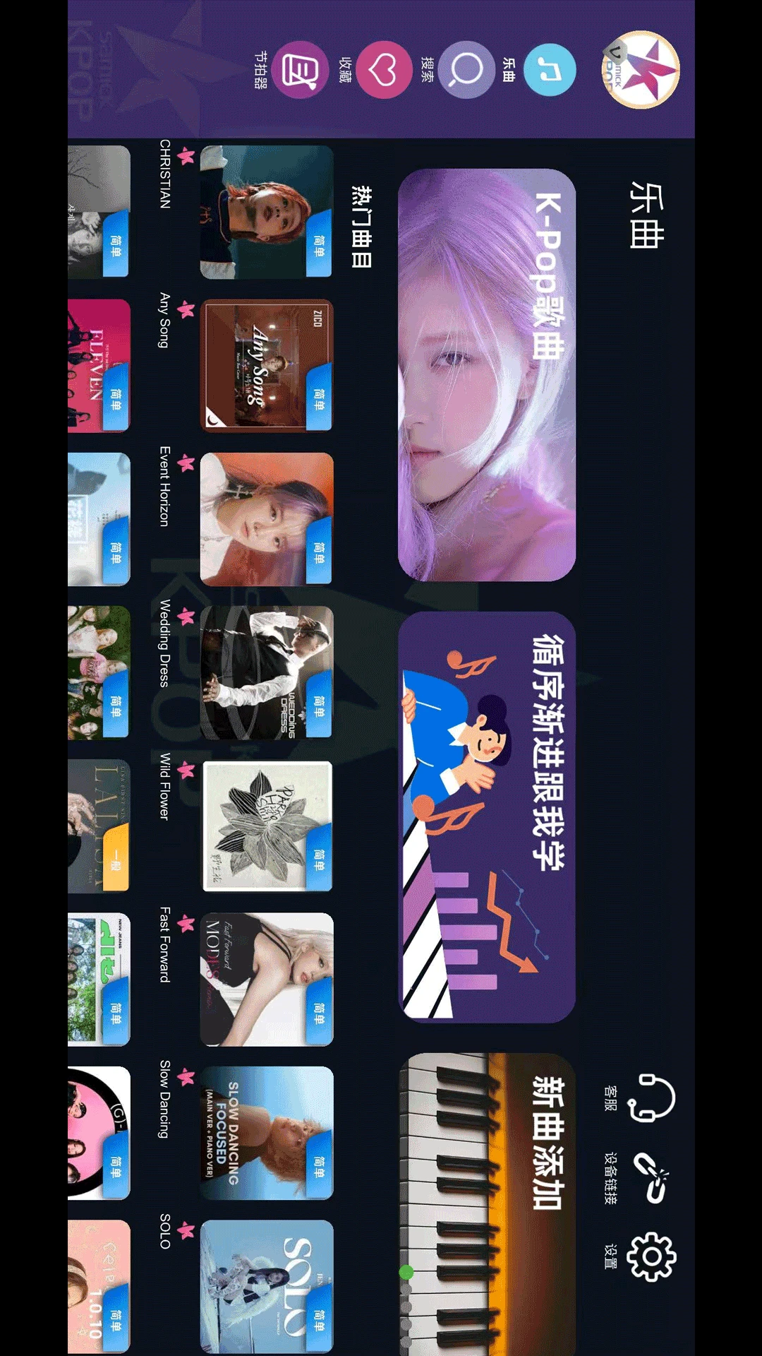 KPOPPiano1.0.59 ���ֽ������