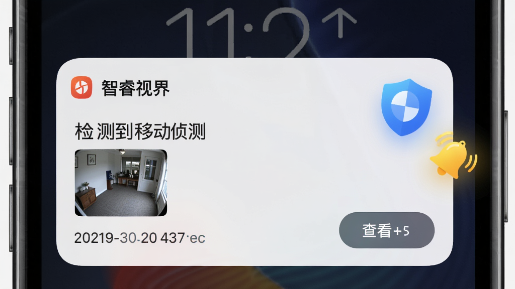 手机锁屏界面弹出“智睿视界”告警通知卡片,显示“检测到移动侦测”并附有摄像头缩略图,卡片旁边漂浮着盾牌与铃铛图标,背景为深色渐变,布局为上下结构,风格为现代UI通知样式,细节包含时间戳与查看按钮,画质高清,干净,无多余元素