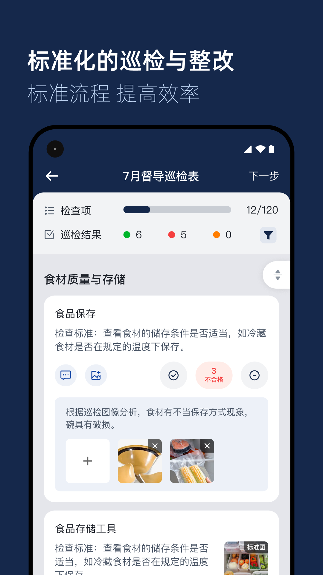 智睿视界 安卓版 手机监控界面截图