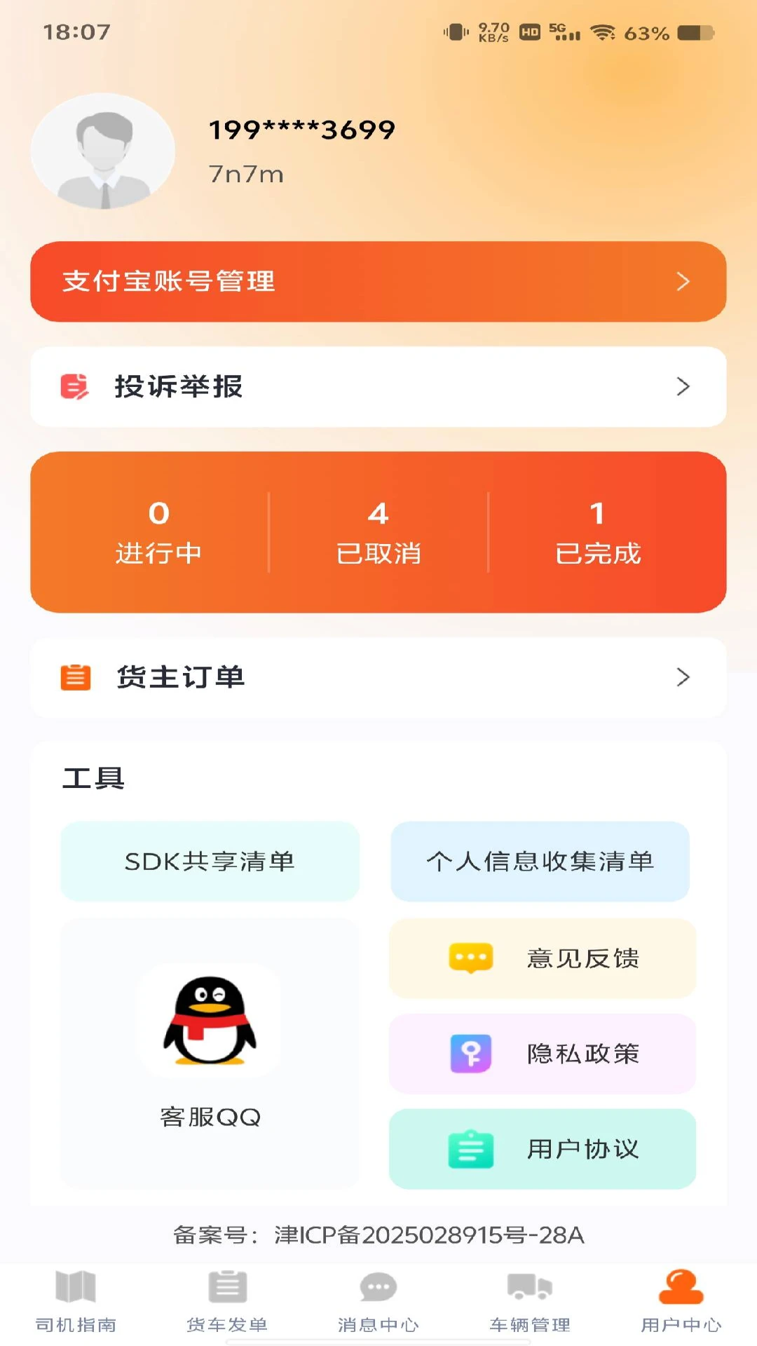 ������˾��1.0.5 ���˽ӵ�����