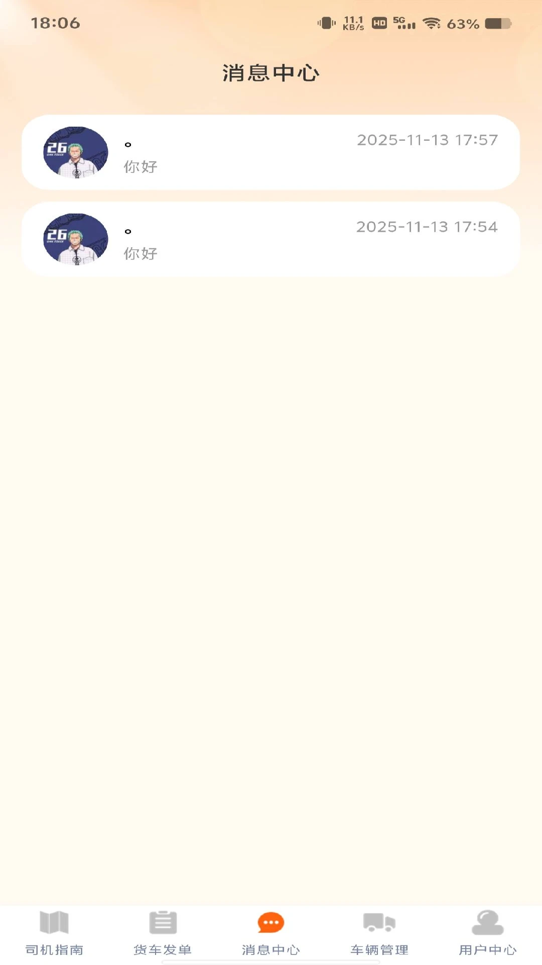 ������˾��1.0.5 ���˽ӵ�����
