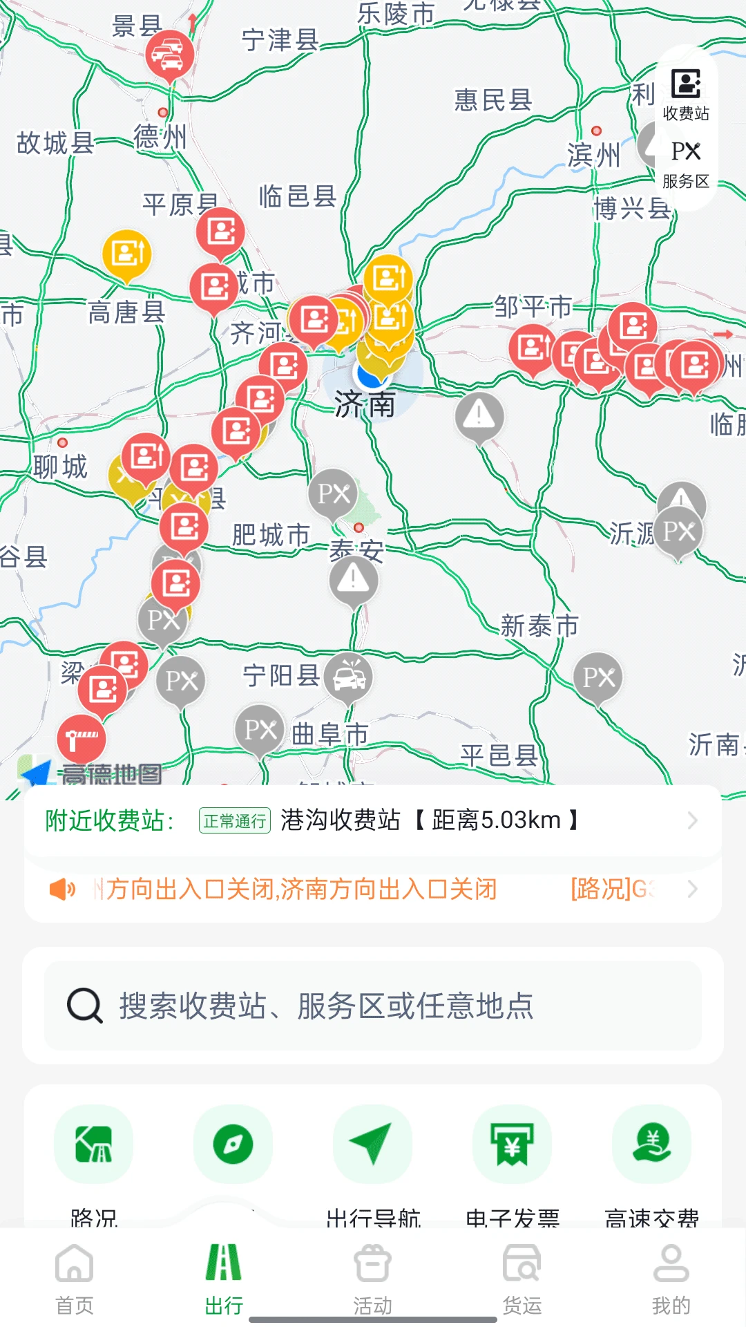 ����ͨ2.0.0 ���ٳ�������