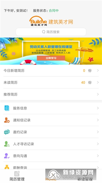 Ӣ����ҵ��3.6.7 ��ҵ��Ƹ����