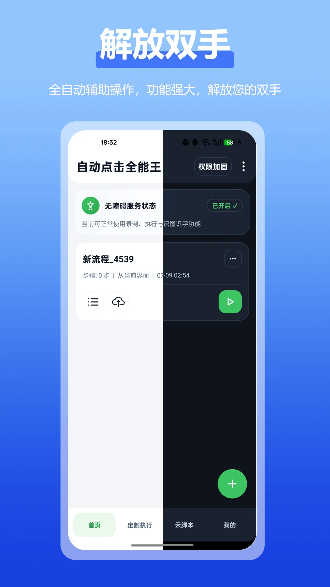 �Զ����ȫ����2.6.0 �Զ���������