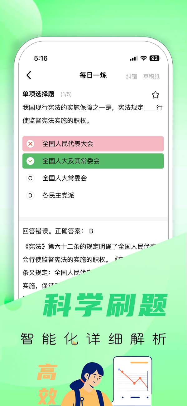 社区工作者题库帮 安卓版 模拟考试
