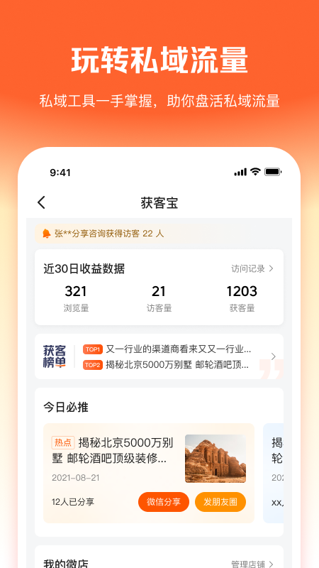 幸福客隐藏福利和返利玩法解析