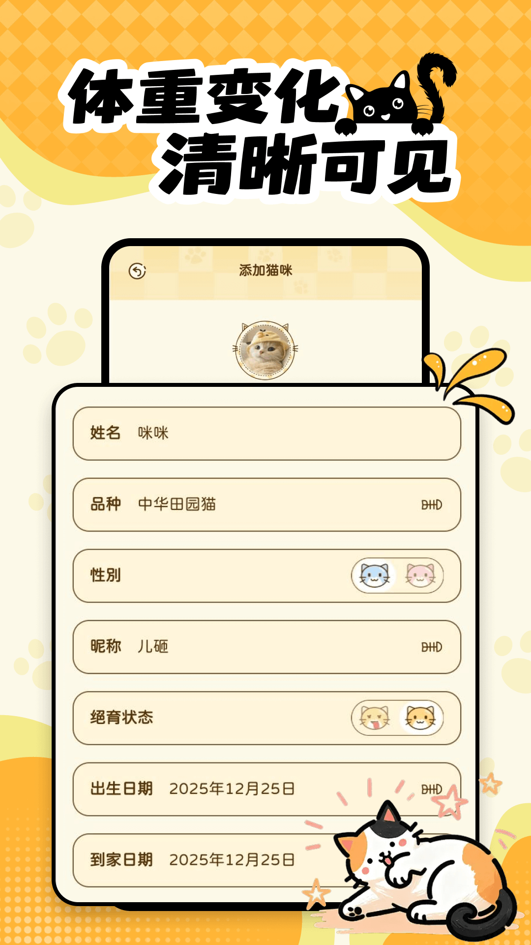 宠忆录 宠物回忆录 手机端记录界面 铲屎官使用场景