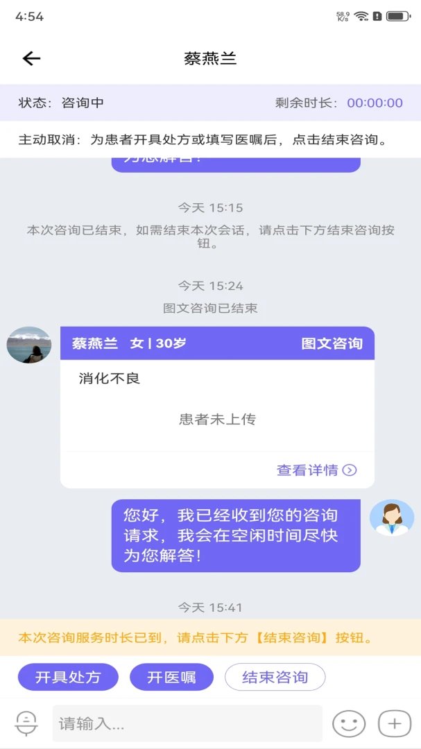 ������ҽ1.2.0 ҽ��������