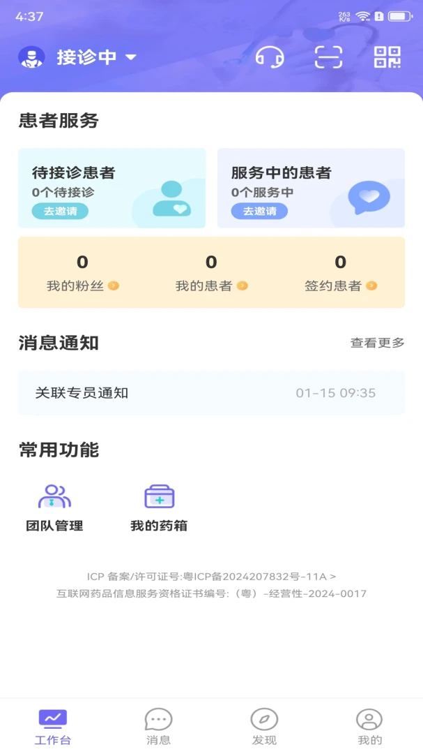 ������ҽ1.2.0 ҽ��������
