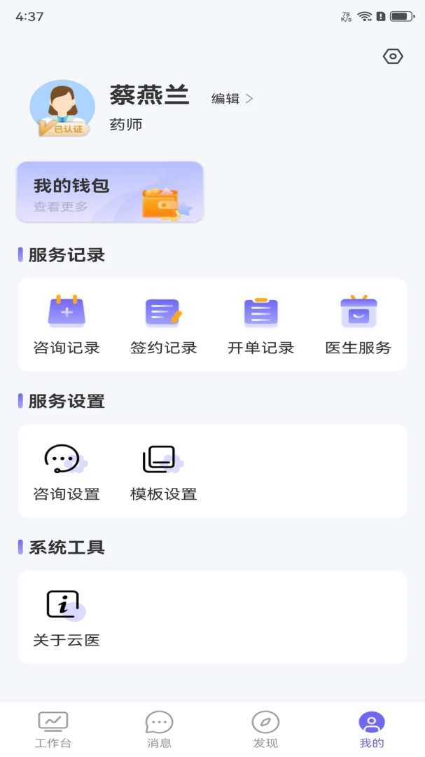 ������ҽ1.2.0 ҽ��������