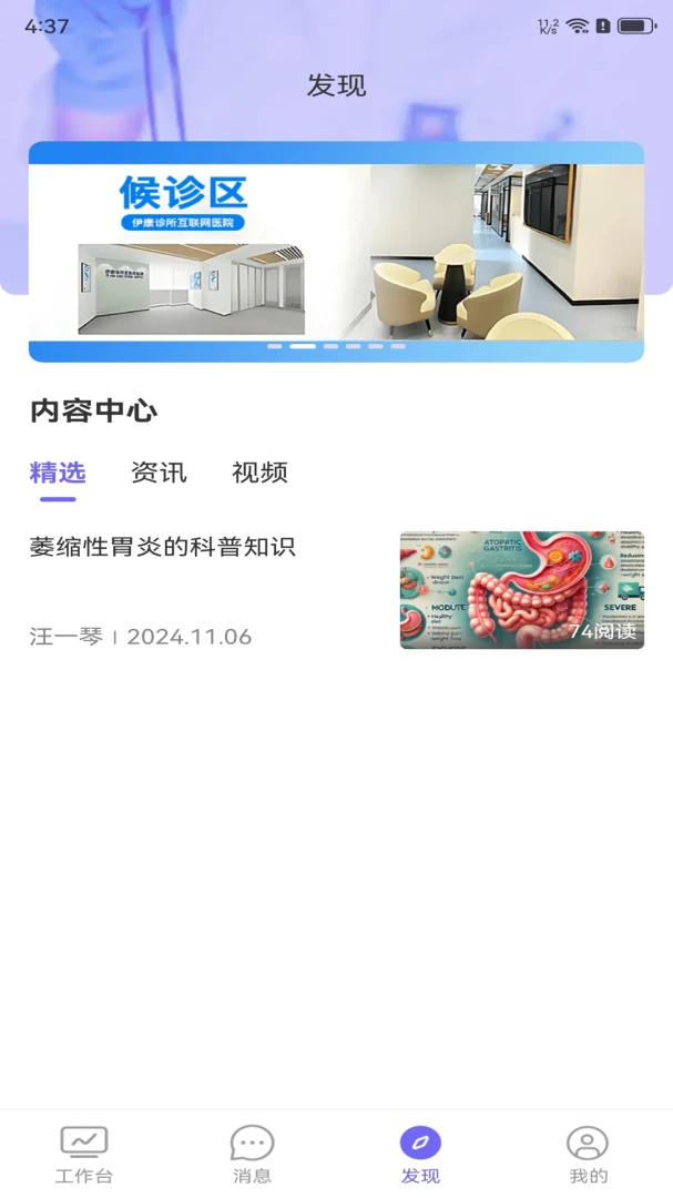������ҽ1.2.0 ҽ��������
